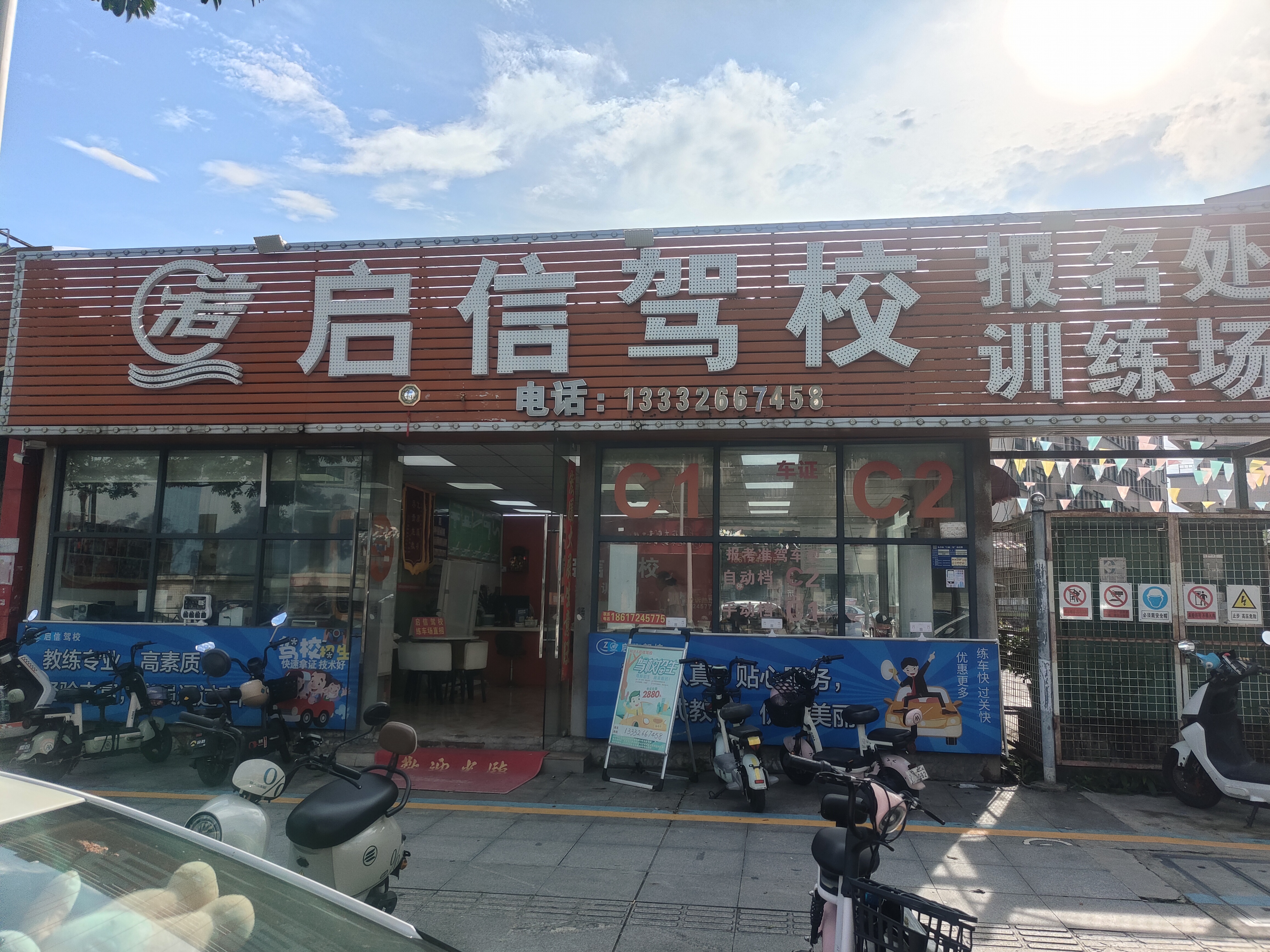梅州考驾照 驾照 学车 启信驾校 长安C1C2学车 长安靠谱驾校 长安考驾驶证 长安就近练车